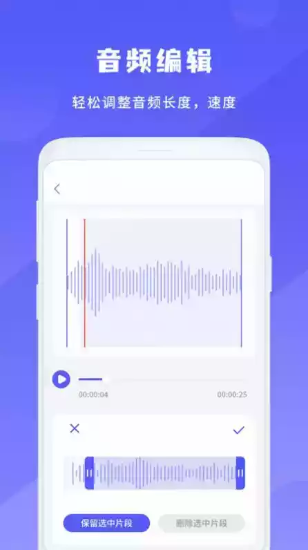 简洁录音机 ios