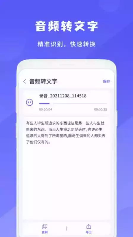 简洁录音机 ios