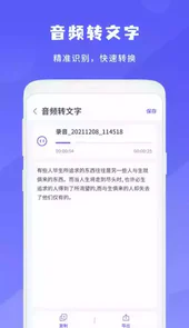 简洁录音机 ios