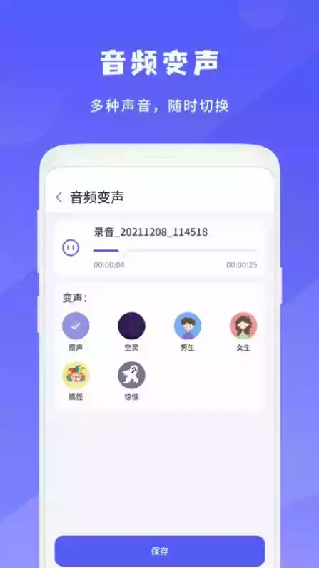 简洁录音机 ios