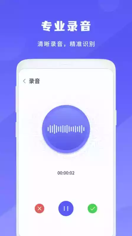 简洁录音机 ios