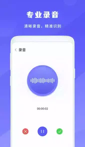 简洁录音机 ios