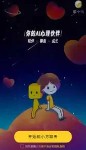 魔小方APP
