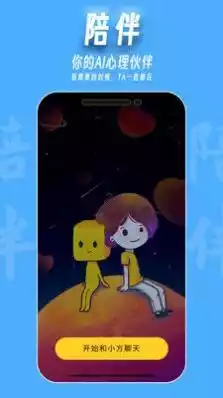 魔小方APP