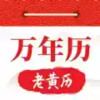 好运日历红包版 2.10