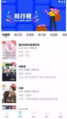 蓝天视频官方版app