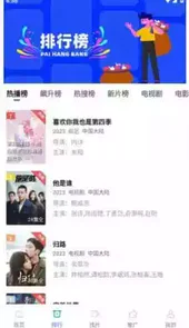 蓝天视频官方版app