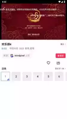 蓝天视频官方版app