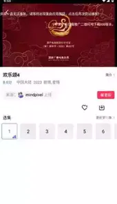 蓝天视频官方版app