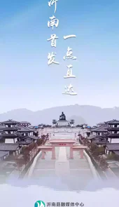 沂南首发app官网