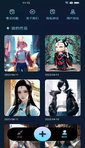 东方秘语APP