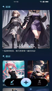 东方秘语APP