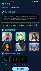 东方秘语APP