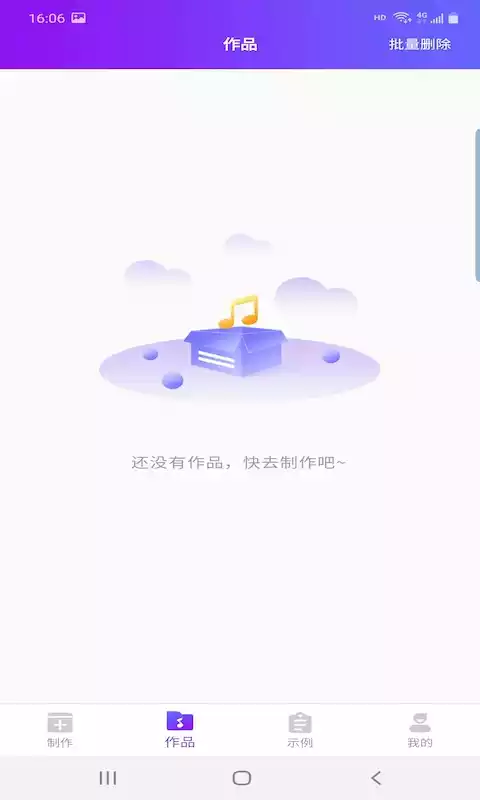 鼎合配音王APP
