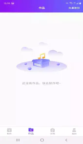 鼎合配音王APP