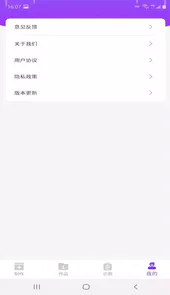 鼎合配音王APP