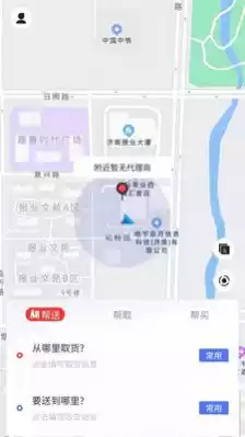 指动跑腿APP