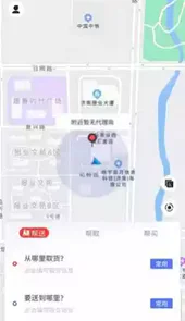 指动跑腿APP