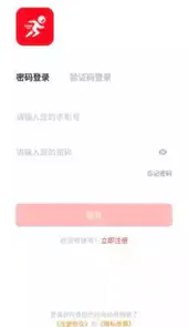 指动跑腿APP