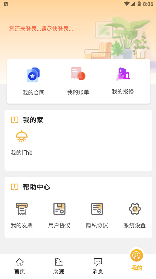 上海地产公租房app