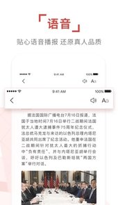 环球时报App