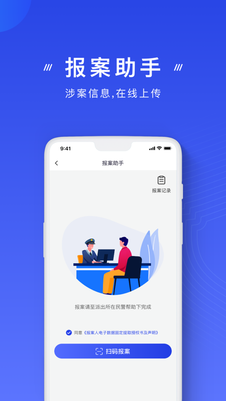 中国反诈骗中心app(国家反诈中心)