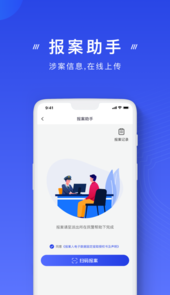 中国反诈骗中心app(国家反诈中心)