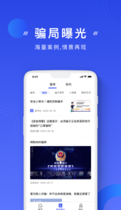 中国反诈骗中心app(国家反诈中心)
