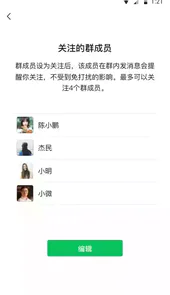 微信版本8.0.1.33
