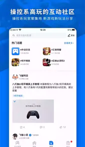 飞智游戏厅官网旧版本2018
