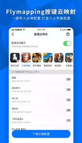 飞智游戏厅官网旧版本2018