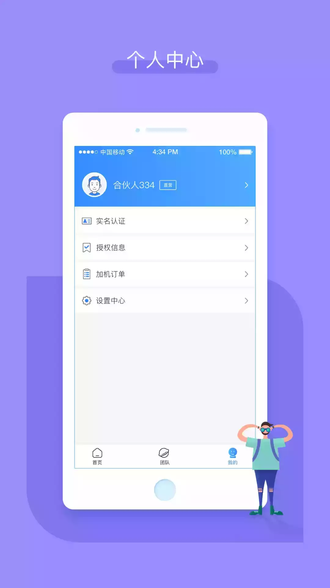 嘉联合伙人登录官网