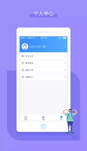 嘉联合伙人登录官网