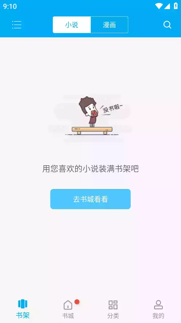 顶点阅读app