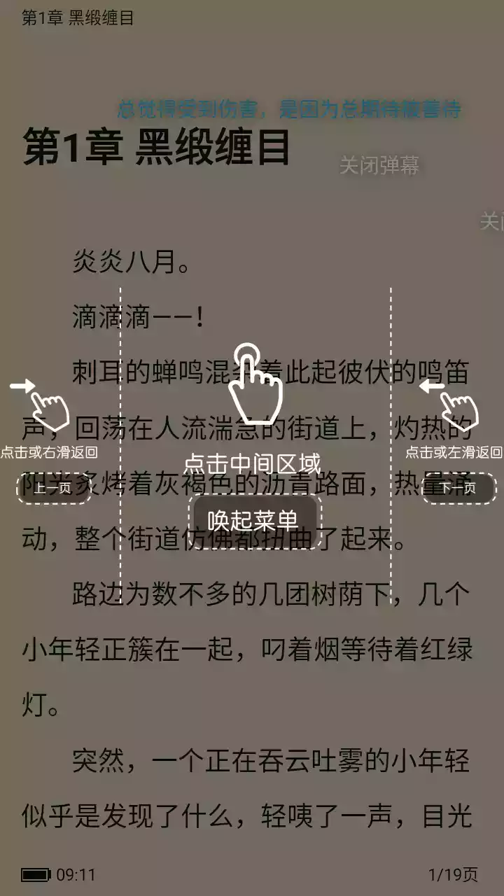 顶点阅读app