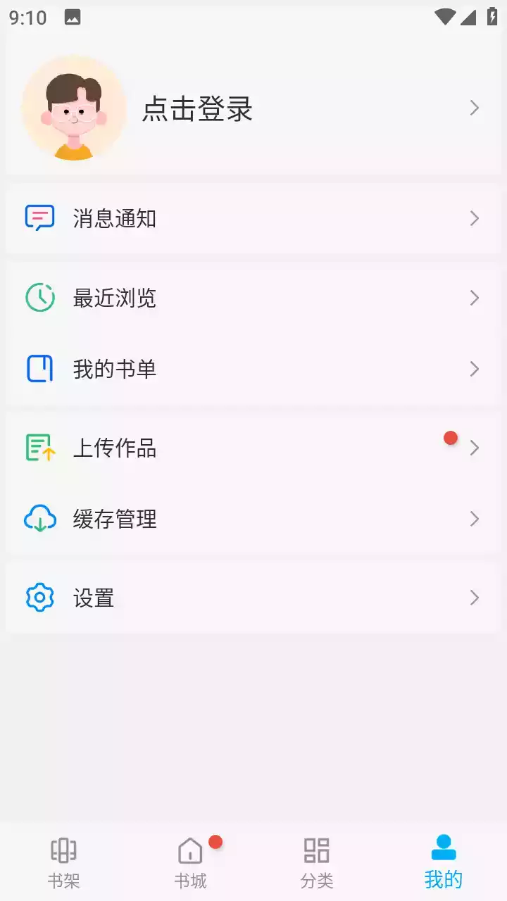 顶点阅读app