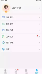 顶点阅读app
