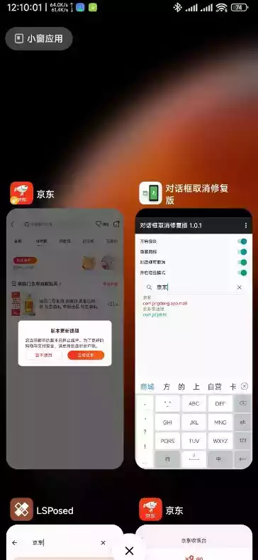 对话框取消