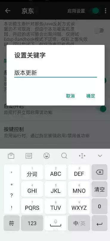 对话框取消