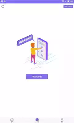 鸟人助手官网ios