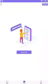 鸟人助手官网ios