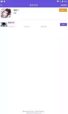 鸟人助手官网ios