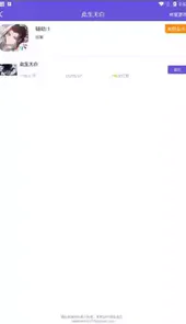 鸟人助手官网ios