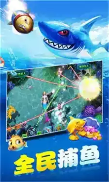 至尊千炮捕鱼应用宝版