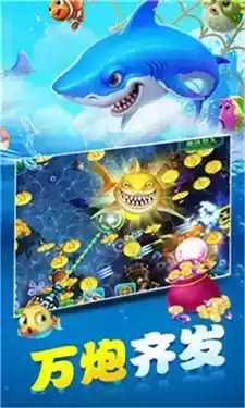 至尊千炮捕鱼应用宝版