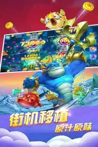 巴士捕鱼官方