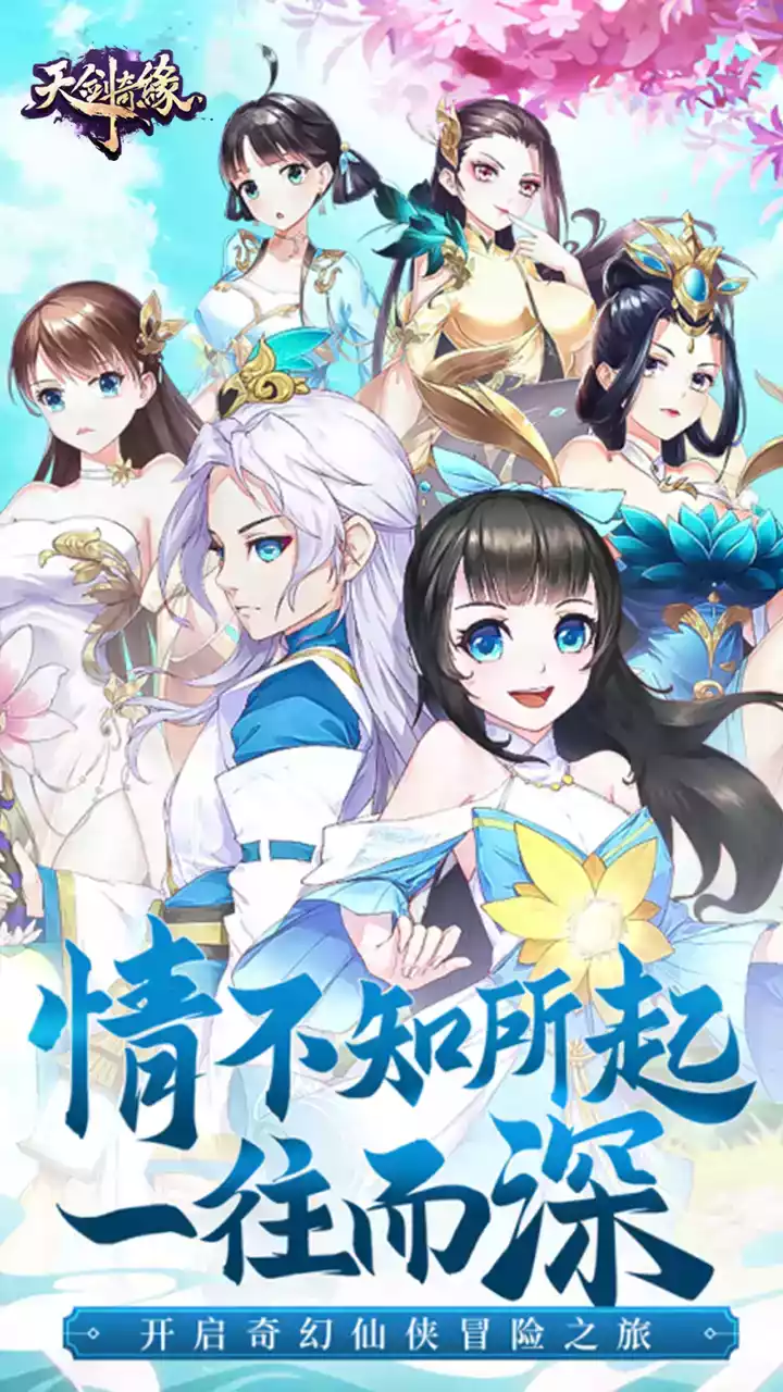 天剑奇缘瑶月服