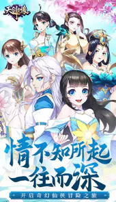 天剑奇缘瑶月服