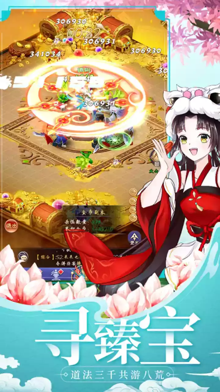 天剑奇缘瑶月服