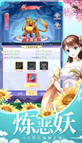 天剑奇缘瑶月服